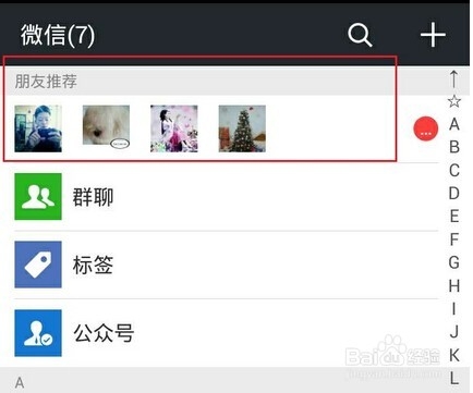 QQ同步助手导入通讯录与微信批量添加手机联系人