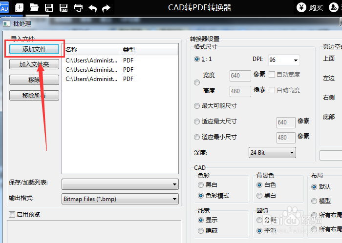CAD转换为PDF详细的步骤