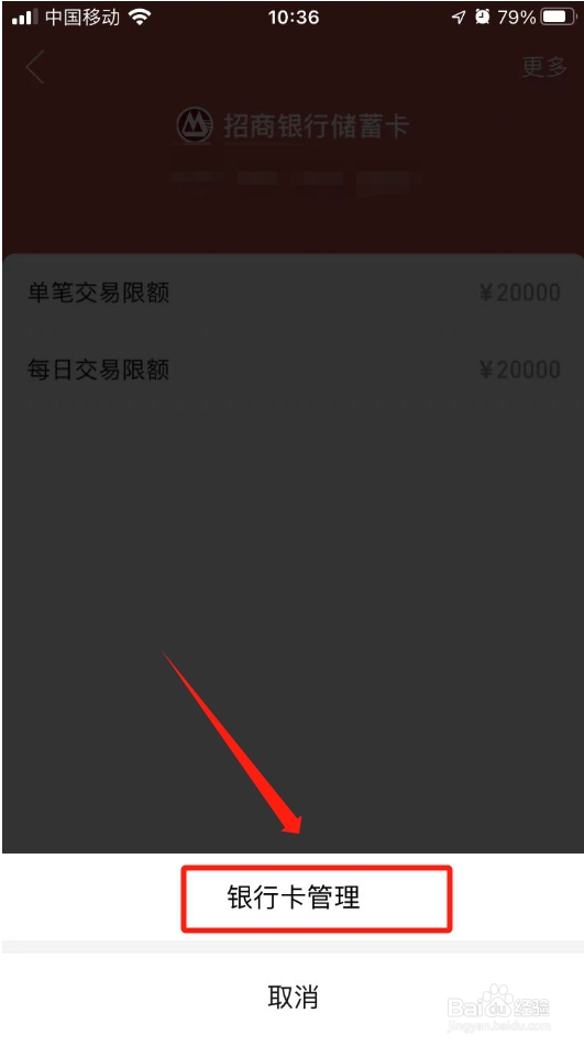 拼多多绑定银行卡怎样解除
