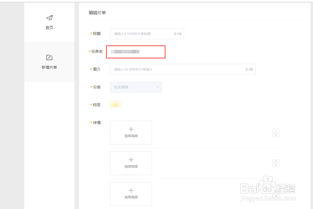 百度新活动片单任务怎么做？