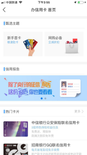 点点app怎么查个人信用
