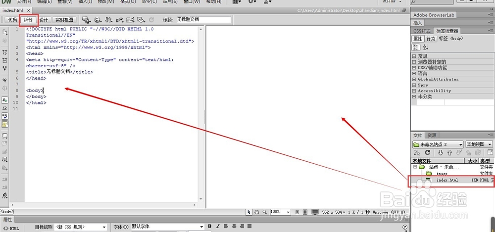 Dreamweaver建网站