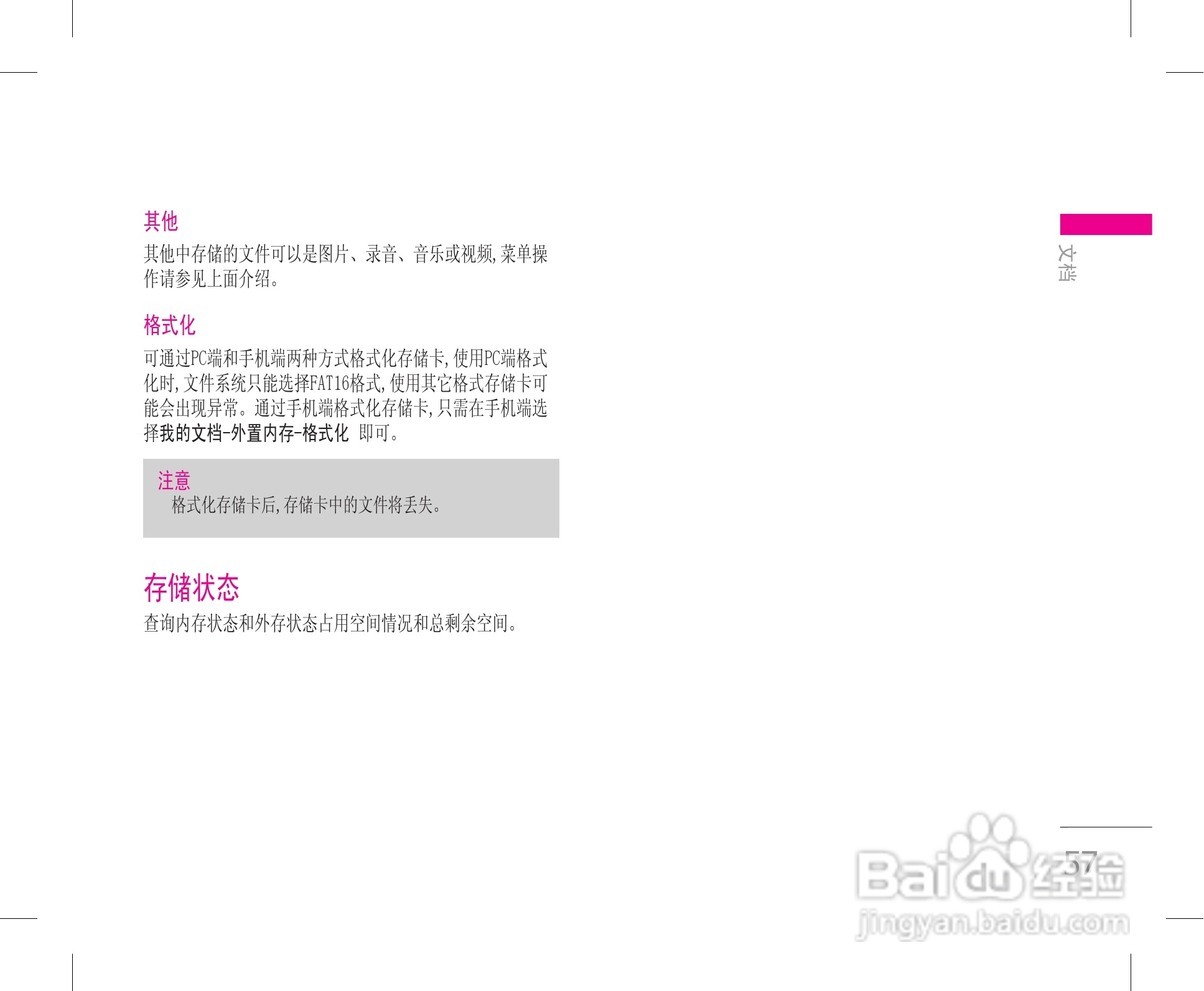 LG KW820手机使用说明书:[6]