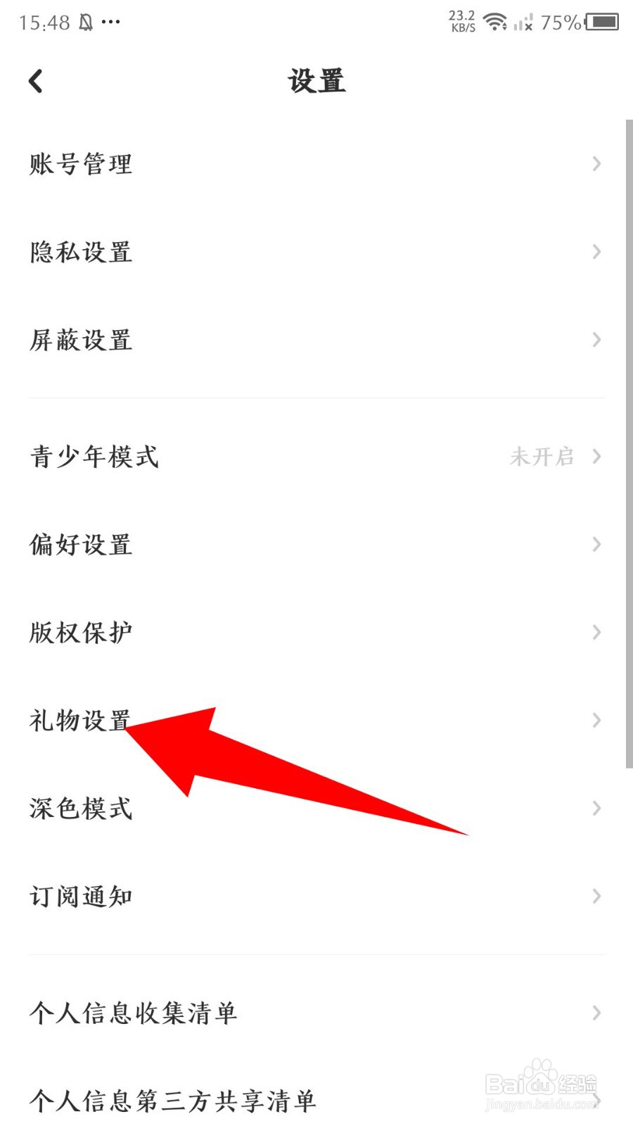 lofter怎么拒绝礼物