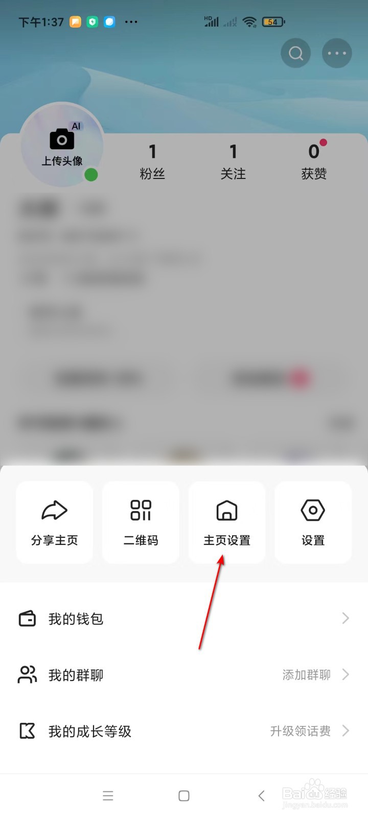 快手如何开启私密账号