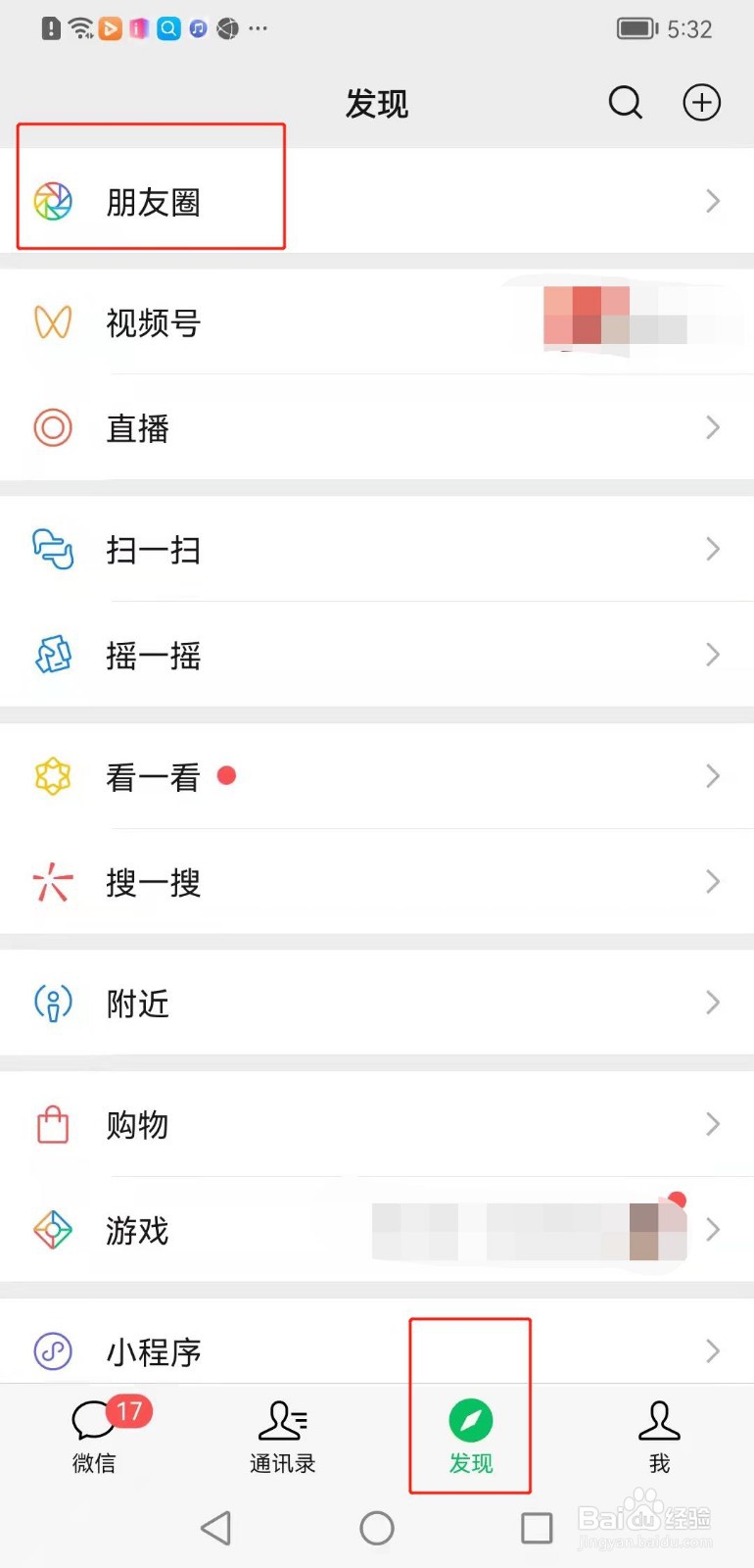 微信小技巧一-如何发只有文字的朋友圈