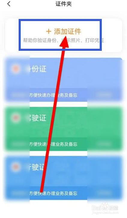 平安好车主APP怎么进行钱包实名认证