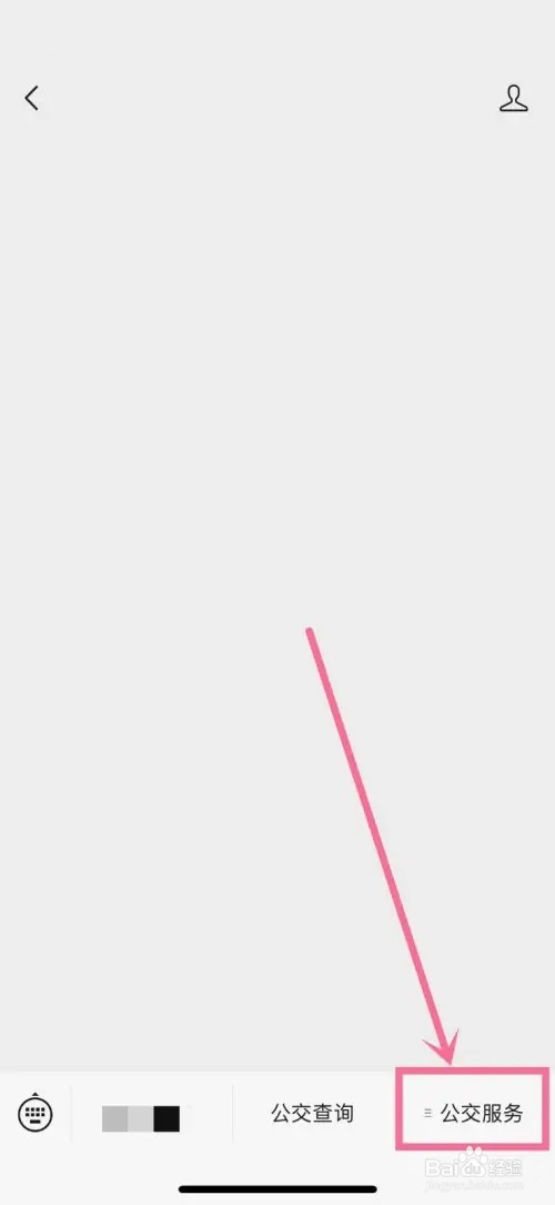 老年人乘车卡年审在手机上怎么操作