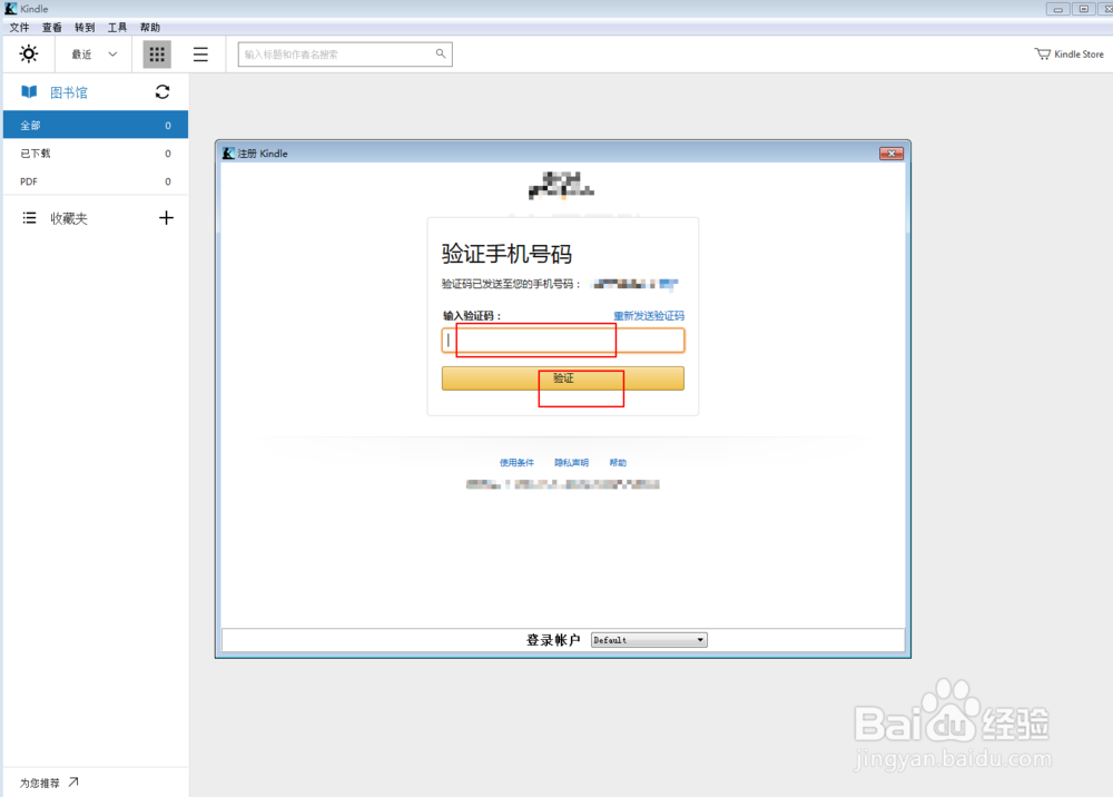 怎么注册kindle账号