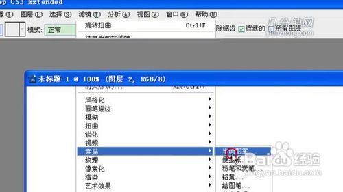 PS技巧之如何做棒棒糖
