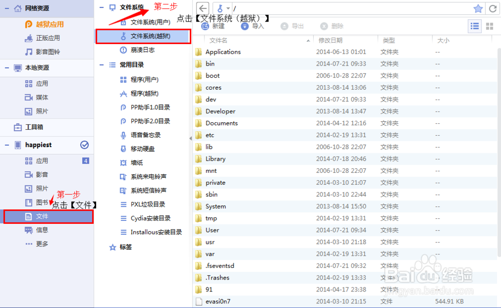 iphone如何修改通知栏下拉LOGO