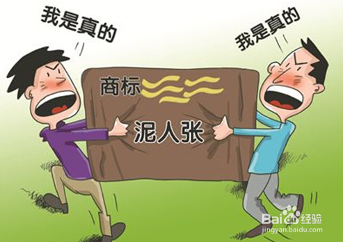 北京商标注册的流程是什么?