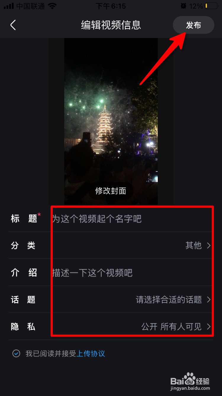 优酷怎么上传自己的视频
