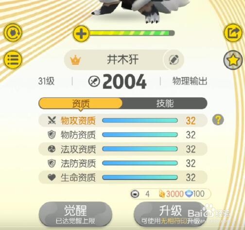 一起来捉妖井木犴怎么样 井木犴值得培养吗
