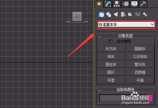 3Ds MAX制作螺旋楼梯