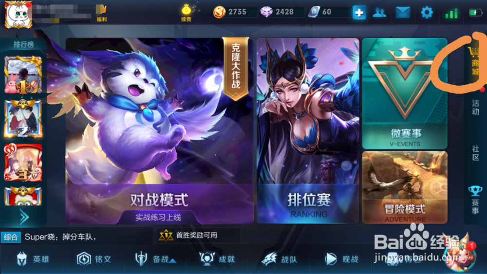 王者荣耀如何快速修改（更改）战队名？