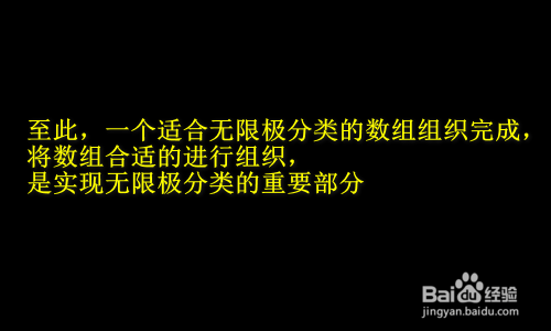 php无限极分类的数组怎么组织