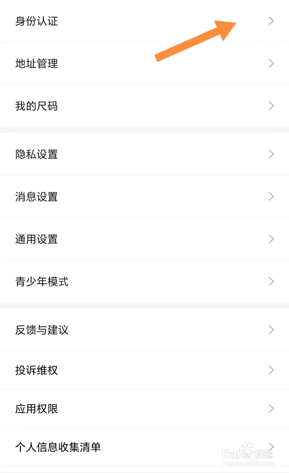得物如何查看兴趣达人