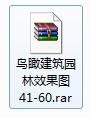 如何强行解压未下载完的压缩包文件