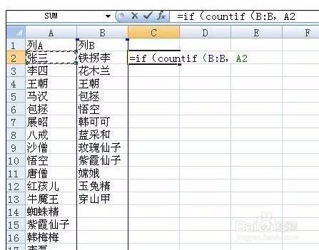 Excel中列A数据筛选出列B数据的操作方法
