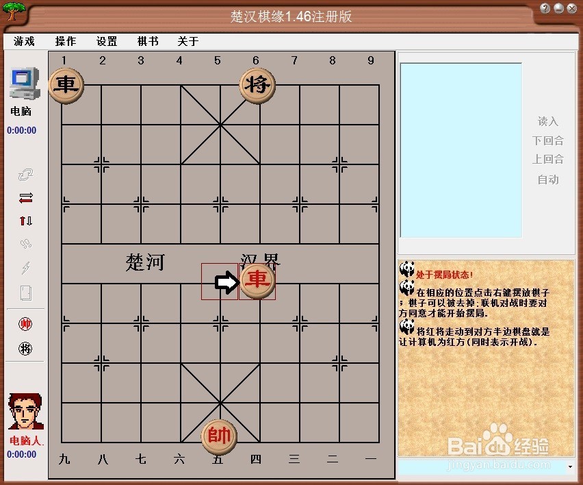 中国象棋基本杀法 —— 对面笑