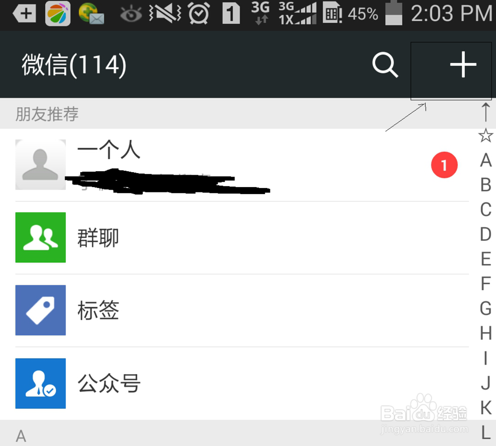 如何面对面建群？