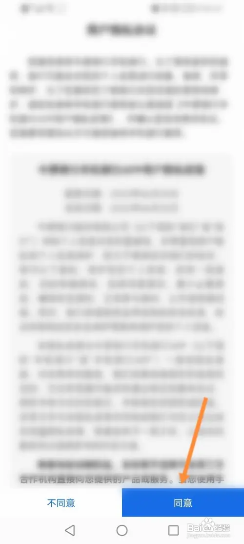 中原银行APP里面如何在手机上面查看余额？