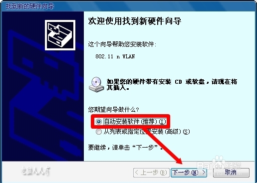 网络应用：[8]无线网络排查故障