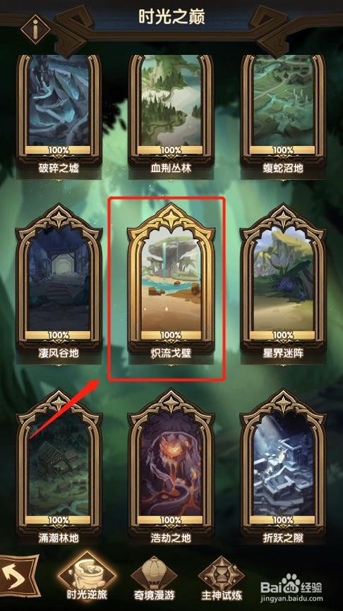 剑与远征炽流戈壁怎么打