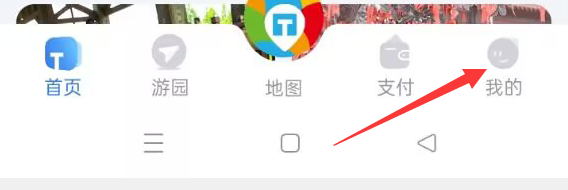 方特旅游APP在哪里绑定QQ？