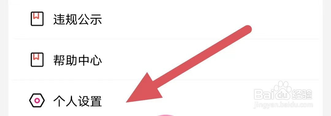 悠悠我心如何查看美颜设置？