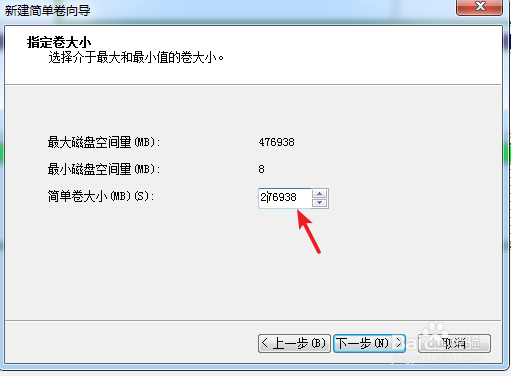 旧硬盘重新分区做逻辑区