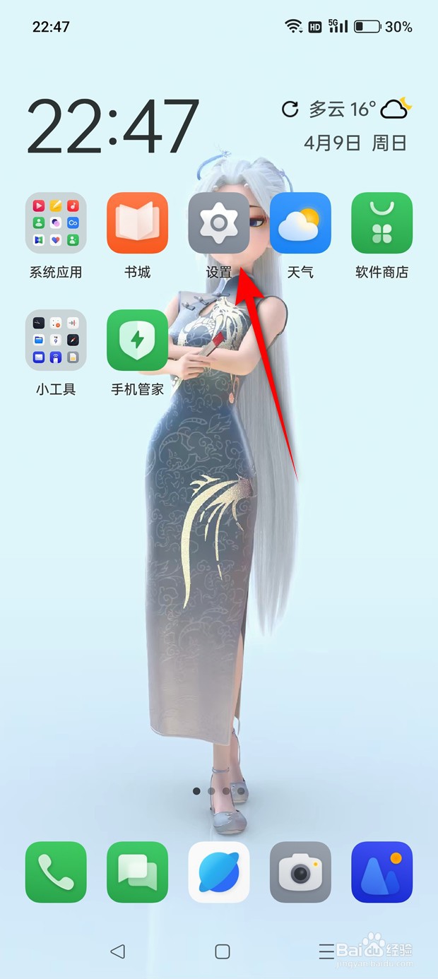 一加手机录屏在哪里