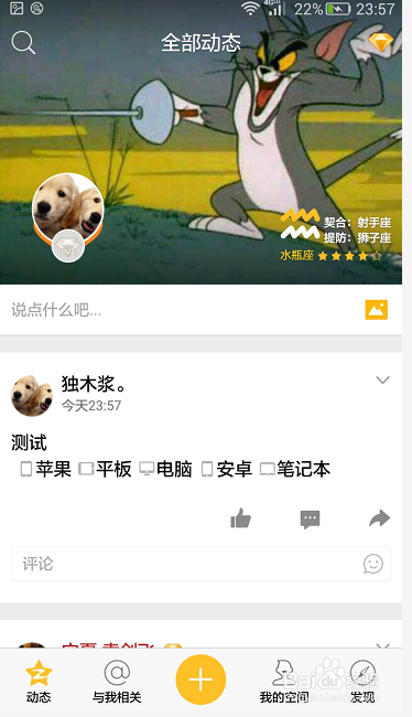 怎样随意修改qq说说尾巴