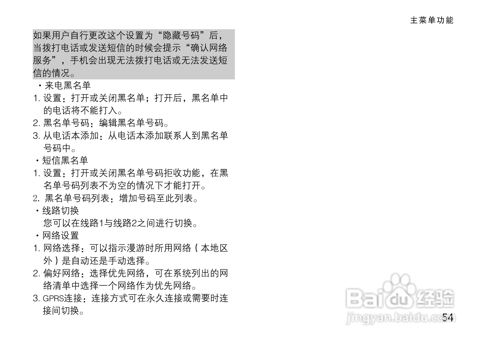 OPPO A100手机使用说明书:[7]