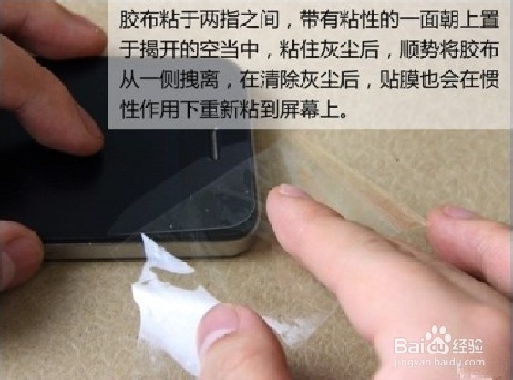 手把手教你快速给手机贴膜，超详细图文演示