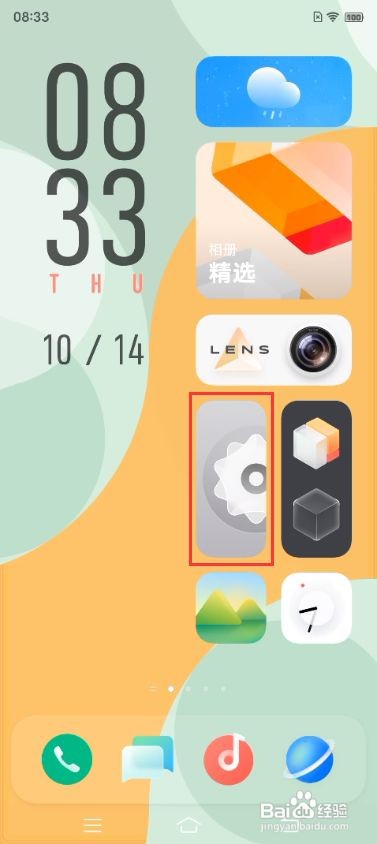 vivo X70如何查看屏幕使用时间