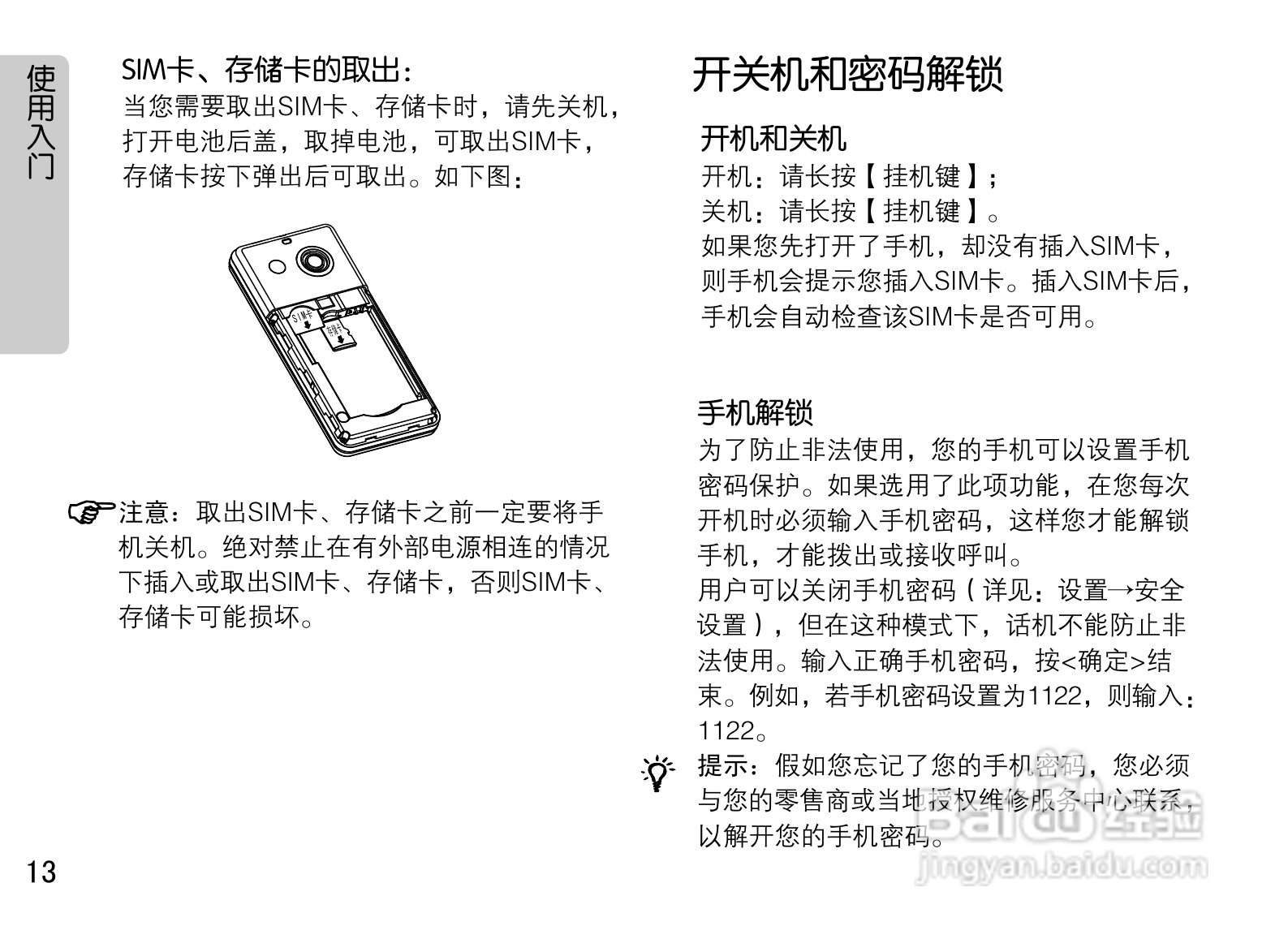 OPPO A115手机使用说明书:[2]