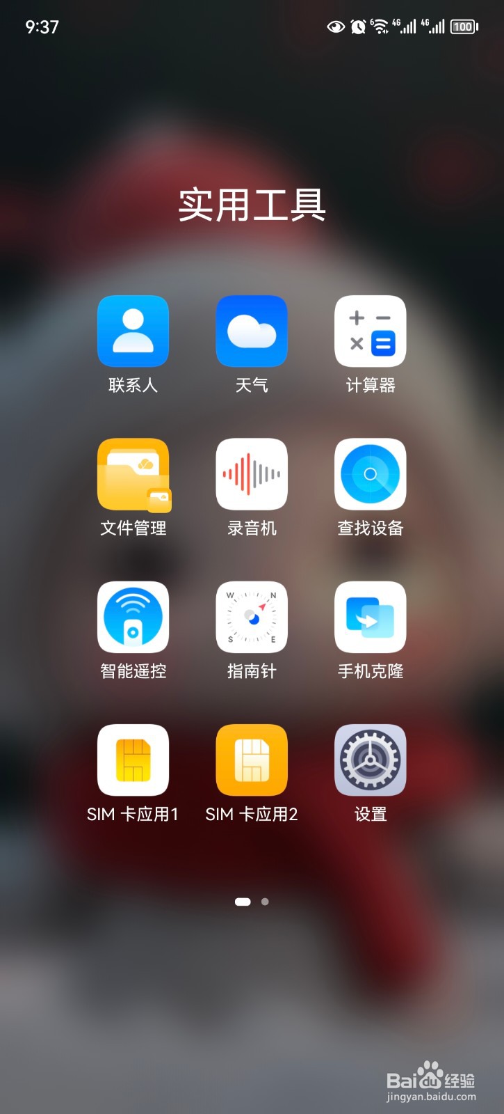 华为手机丢了怎么查找手机位置