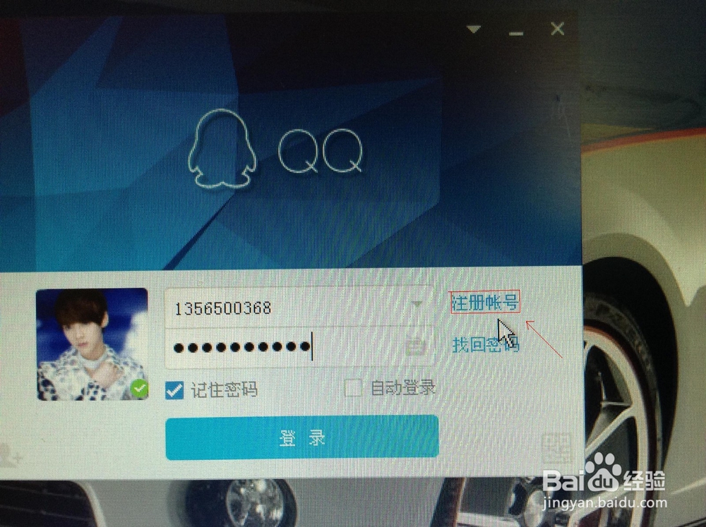 最新QQ怎么用手机申请账号