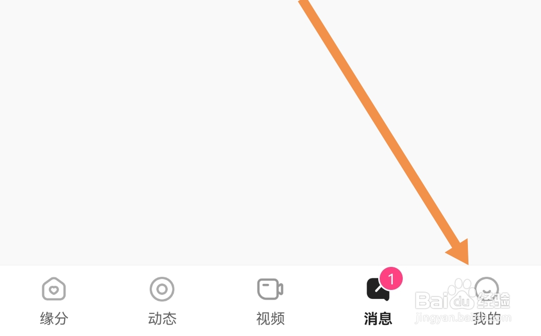 缘恋软件怎么查看用户协议