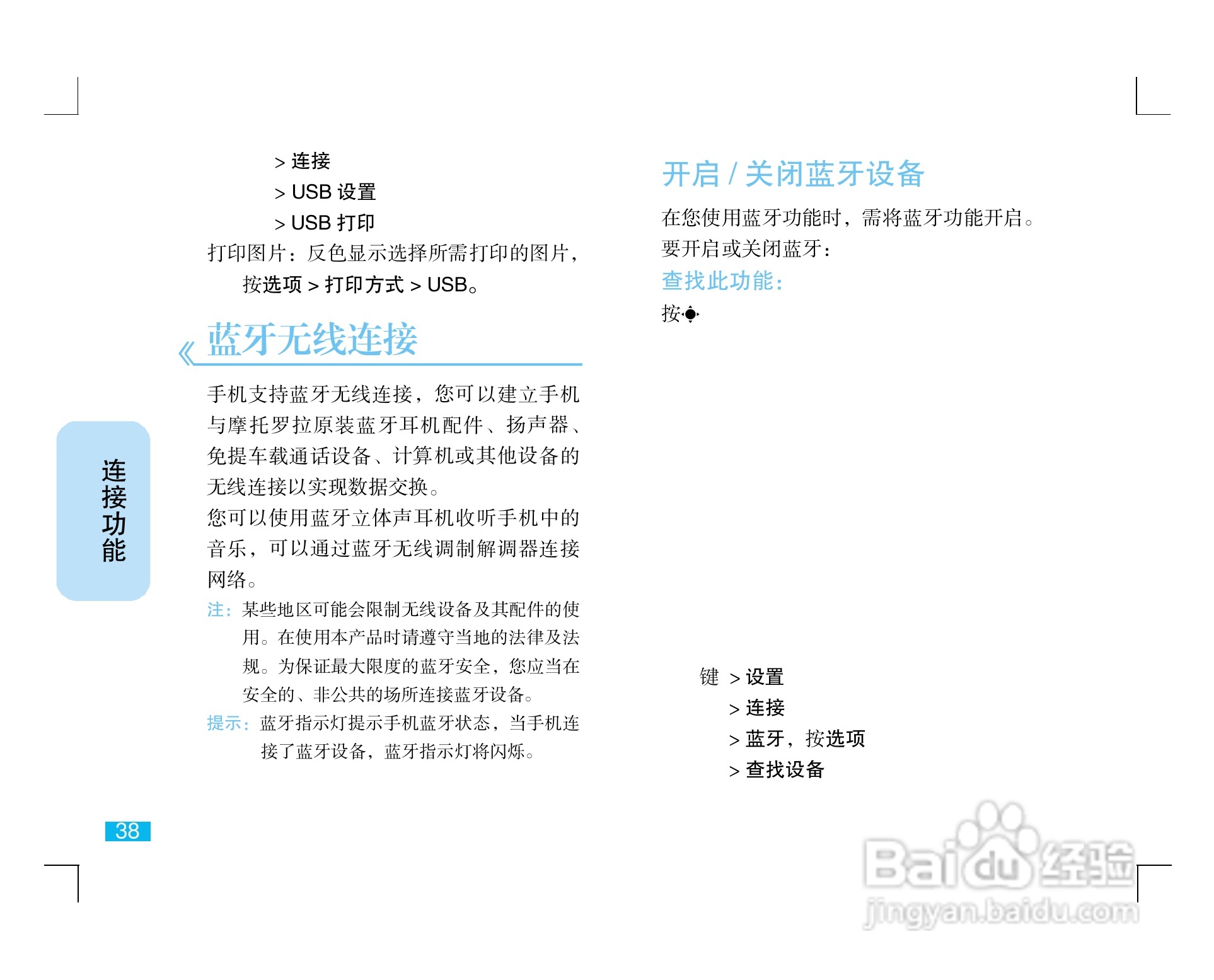 摩托罗拉ZN5手机使用说明书:[4]