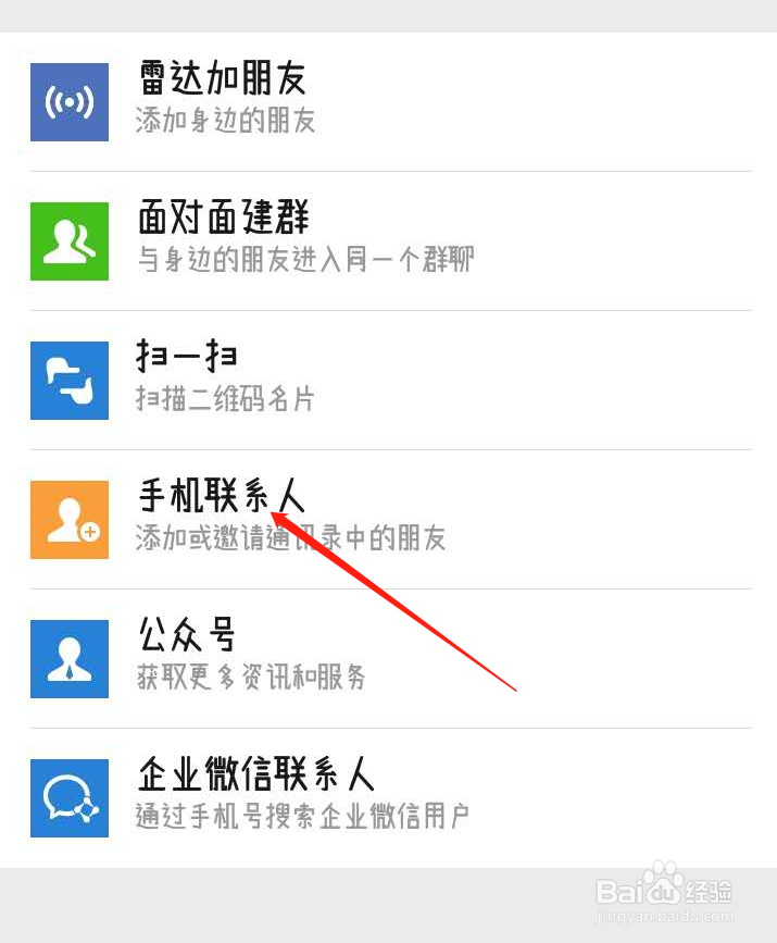 生气删除的微信好友怎么找回专家支招恢复方法