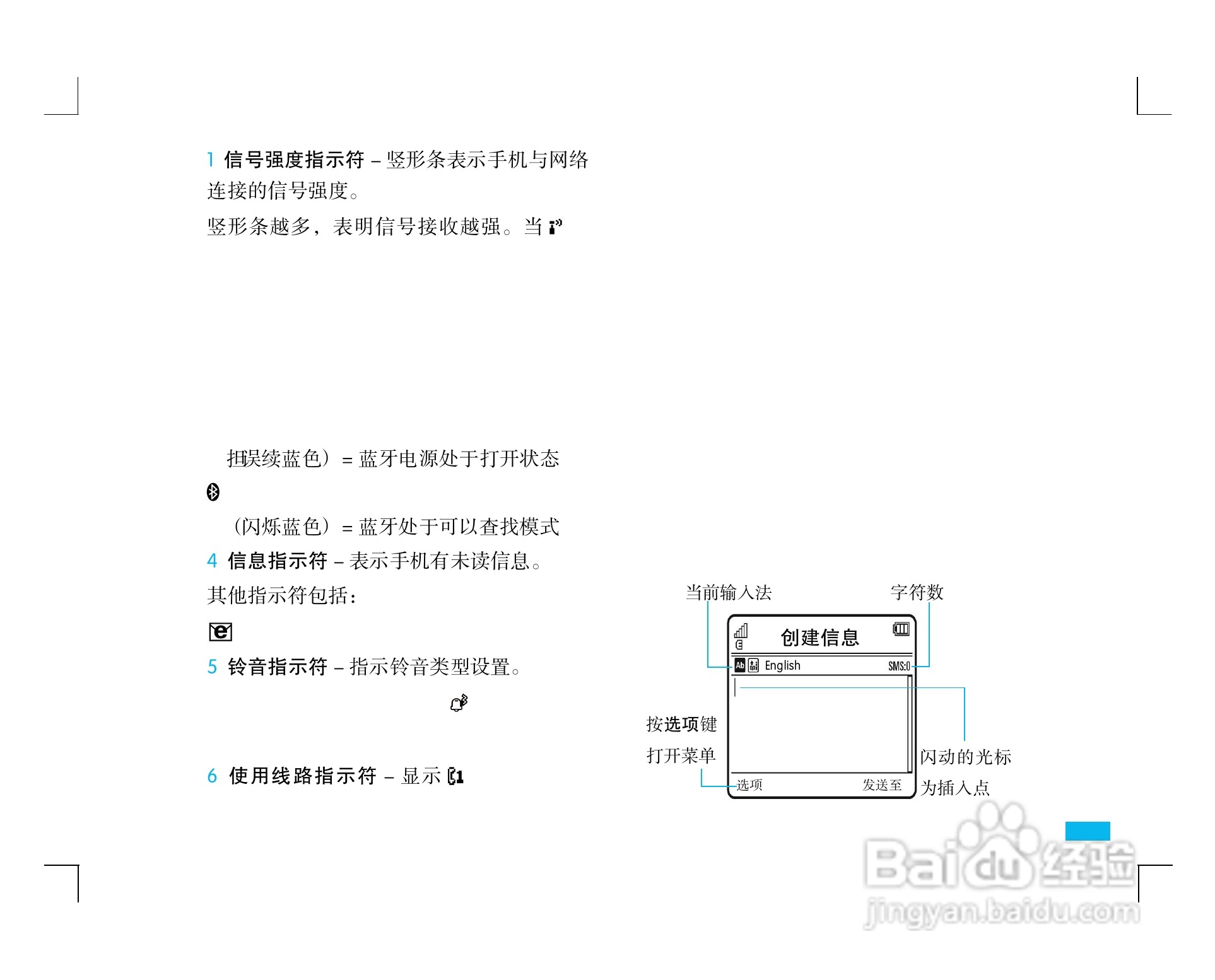 摩托罗拉ZN5手机使用说明书:[2]