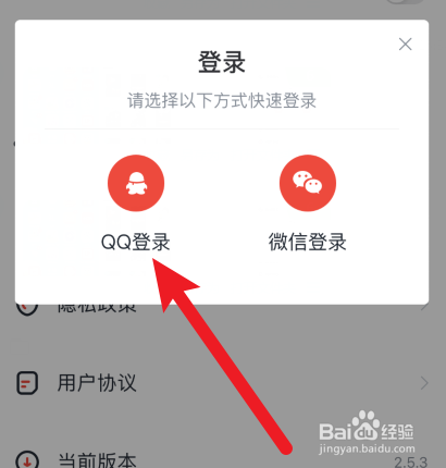 追书大神怎样使用qq号登录?