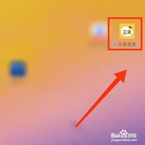 豆果美食APP在哪清除菜谱缓存