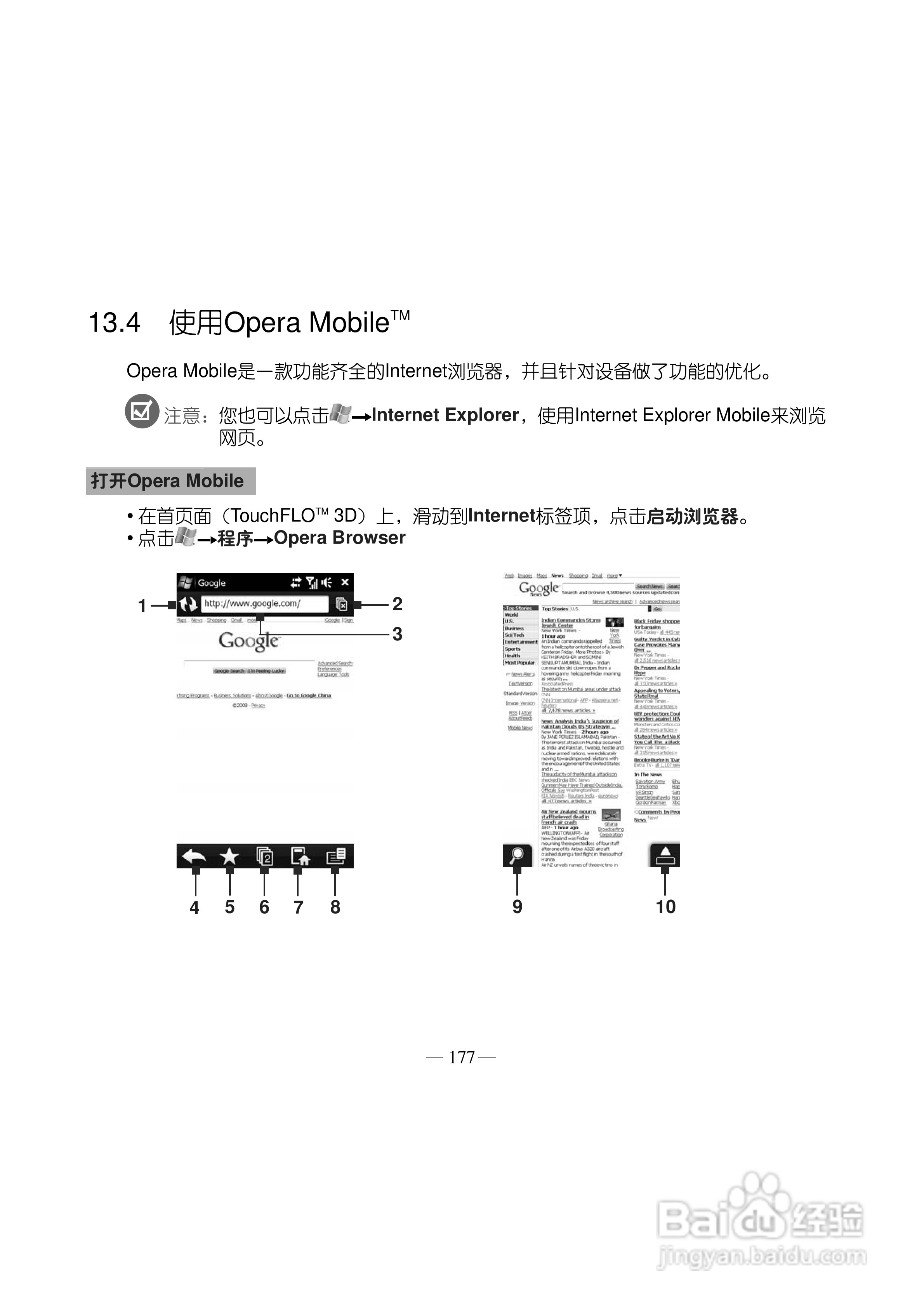 多普达Touch HD T8288手机使用说明书:[19]