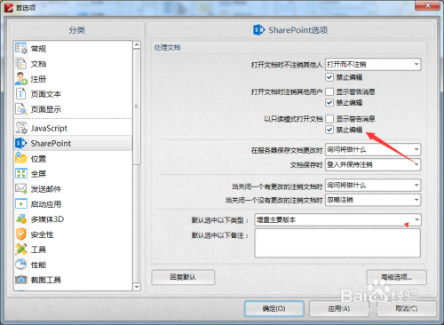 PDFXEdit以只读模式打开文档怎么关闭禁止编辑