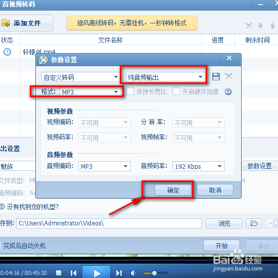 怎样提取视频中的音频呢