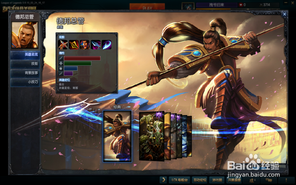 【老王游戏】LOL英雄联盟无限火力最强打法攻略